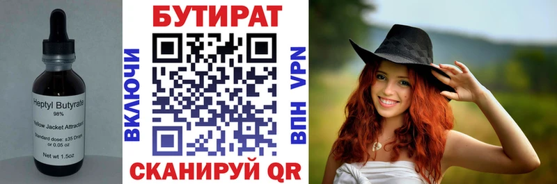 БУТИРАТ оксана магазин наркотиков Алатырь