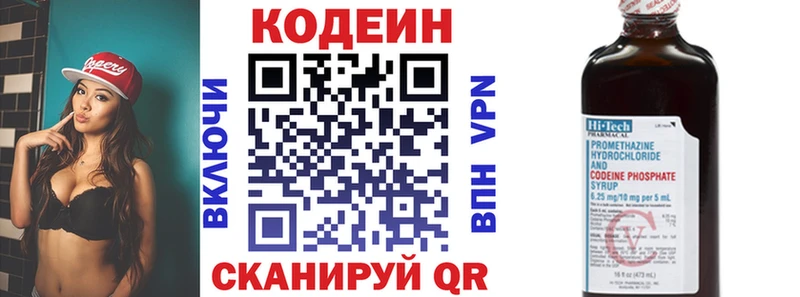Кодеин напиток Lean (лин)  Алатырь 