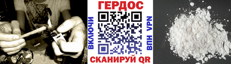 Героин Heroin  купить   Алатырь 