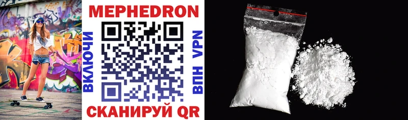 что такое наркотик  darknet клад  Меф мяу мяу  Алатырь 