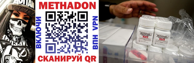 МЕТАДОН methadone  Алатырь 